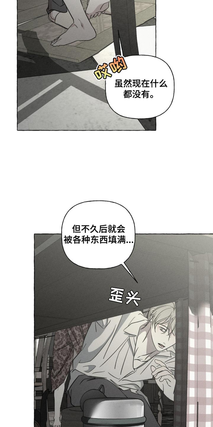 血族囚笼漫画,第75章：都没有意义5图