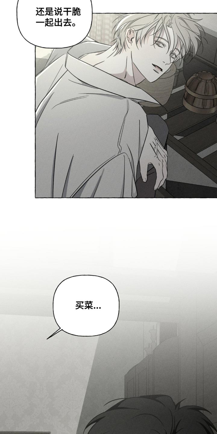 血族囚笼漫画,第75章：都没有意义2图