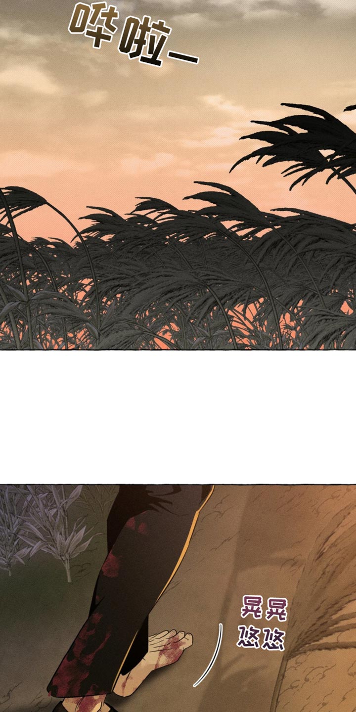 血族禁域之囚徒梵朝漫画,第72章：你根本就不需要4图