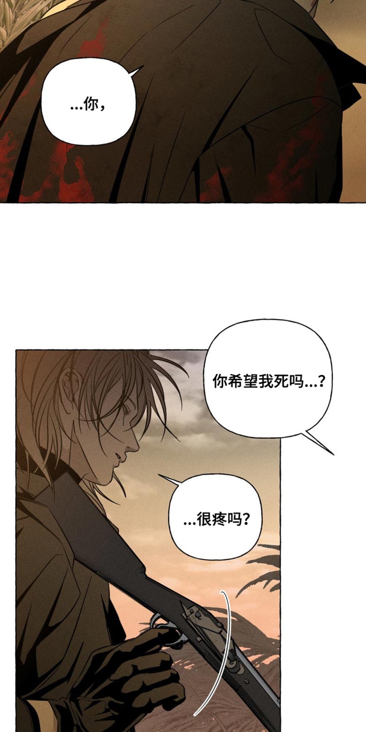 血族禁域之囚徒梵朝漫画,第72章：你根本就不需要5图