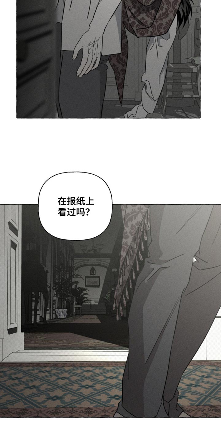 血族囚笼漫画,第75章：都没有意义1图