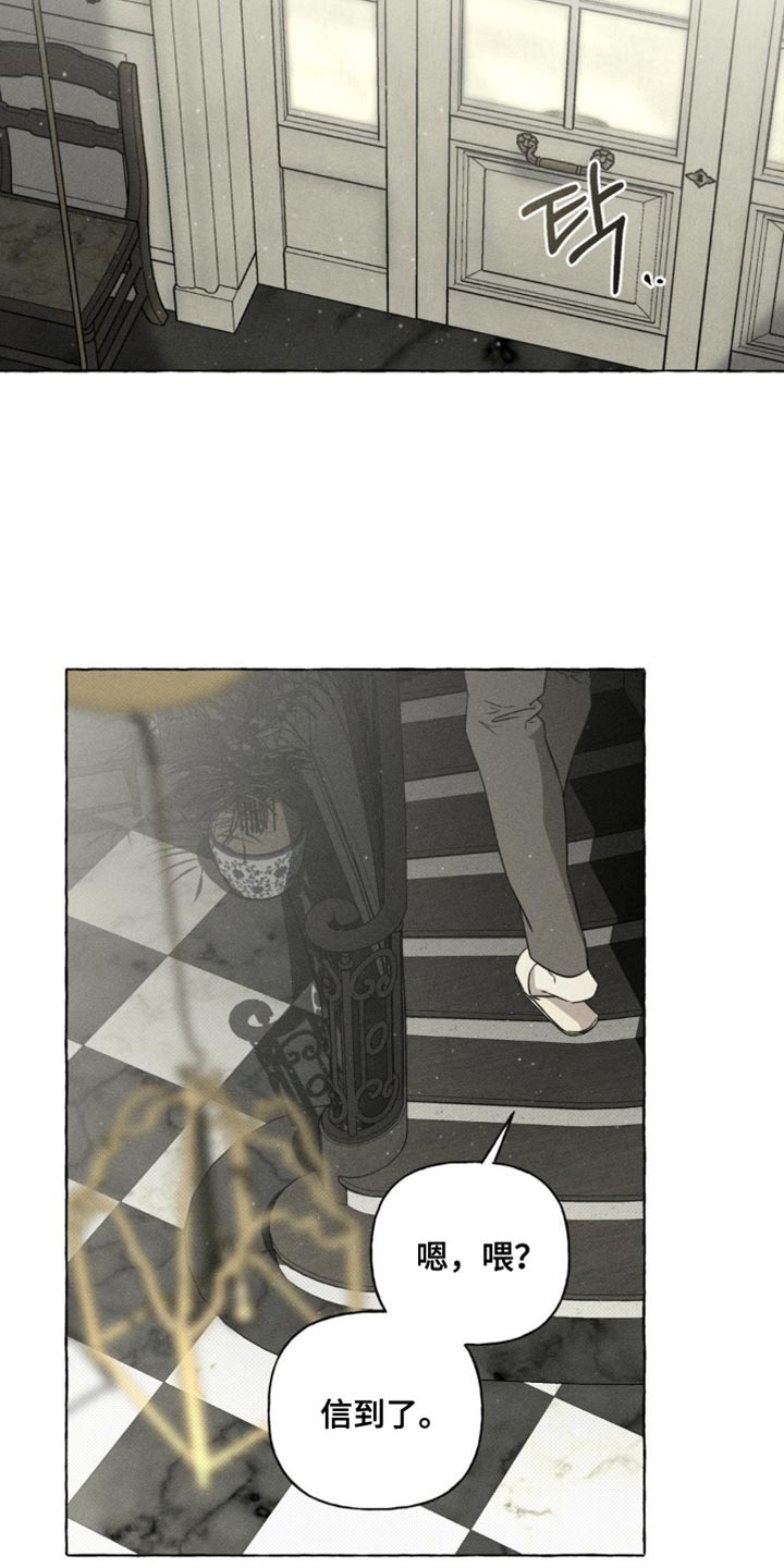 血族囚笼免费阅读漫画,第73章：你先睡一会1图