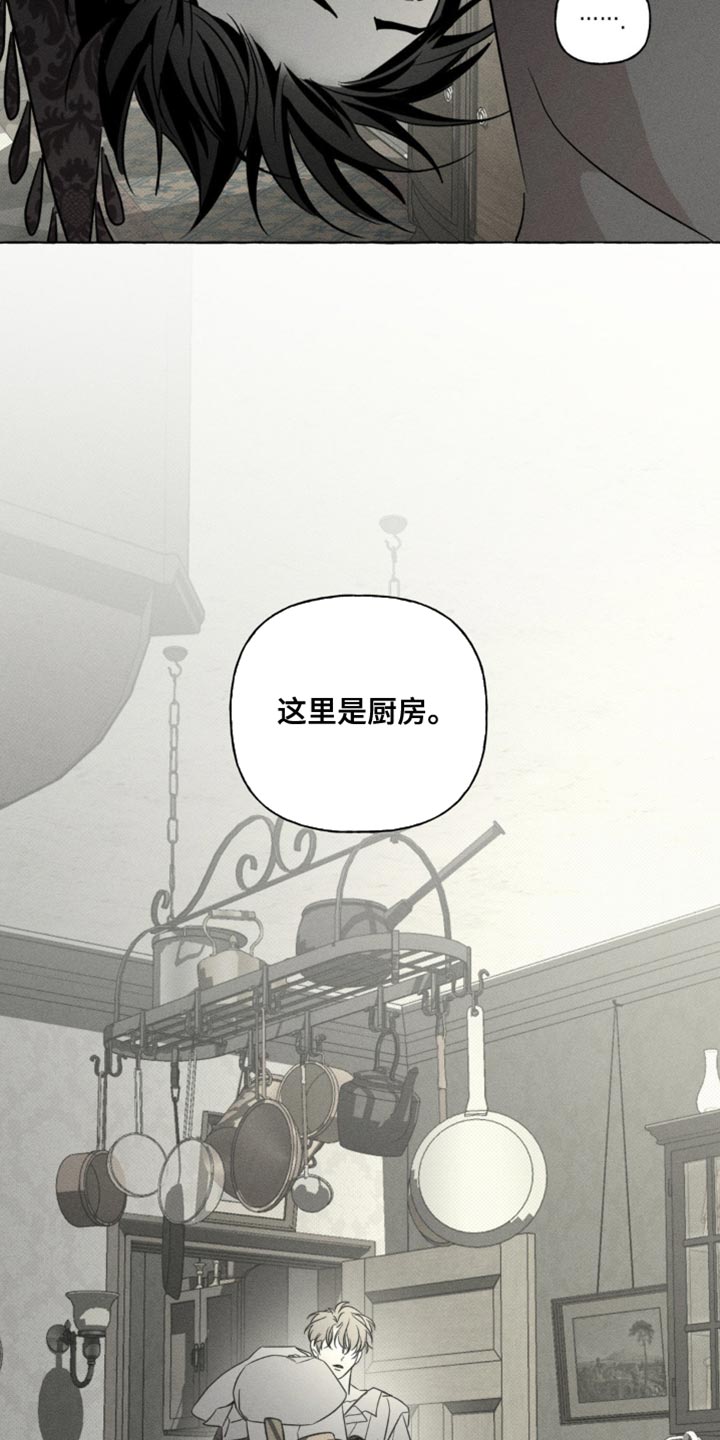 血族囚笼漫画,第75章：都没有意义3图