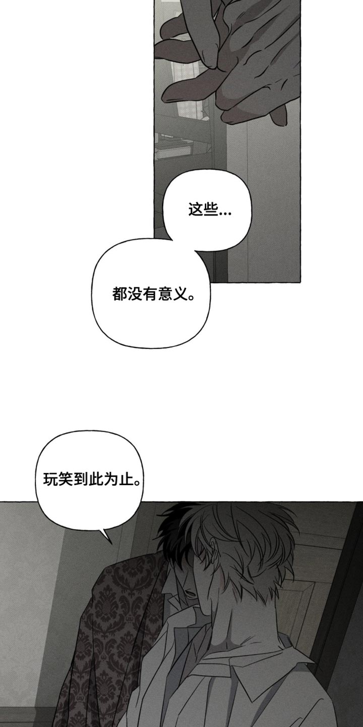 血族囚笼漫画,第75章：都没有意义3图