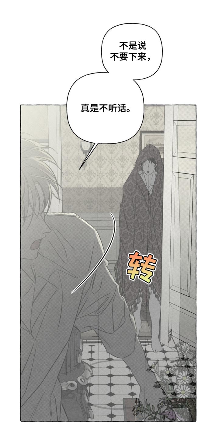 血族囚笼漫画,第74章：真是不听话3图