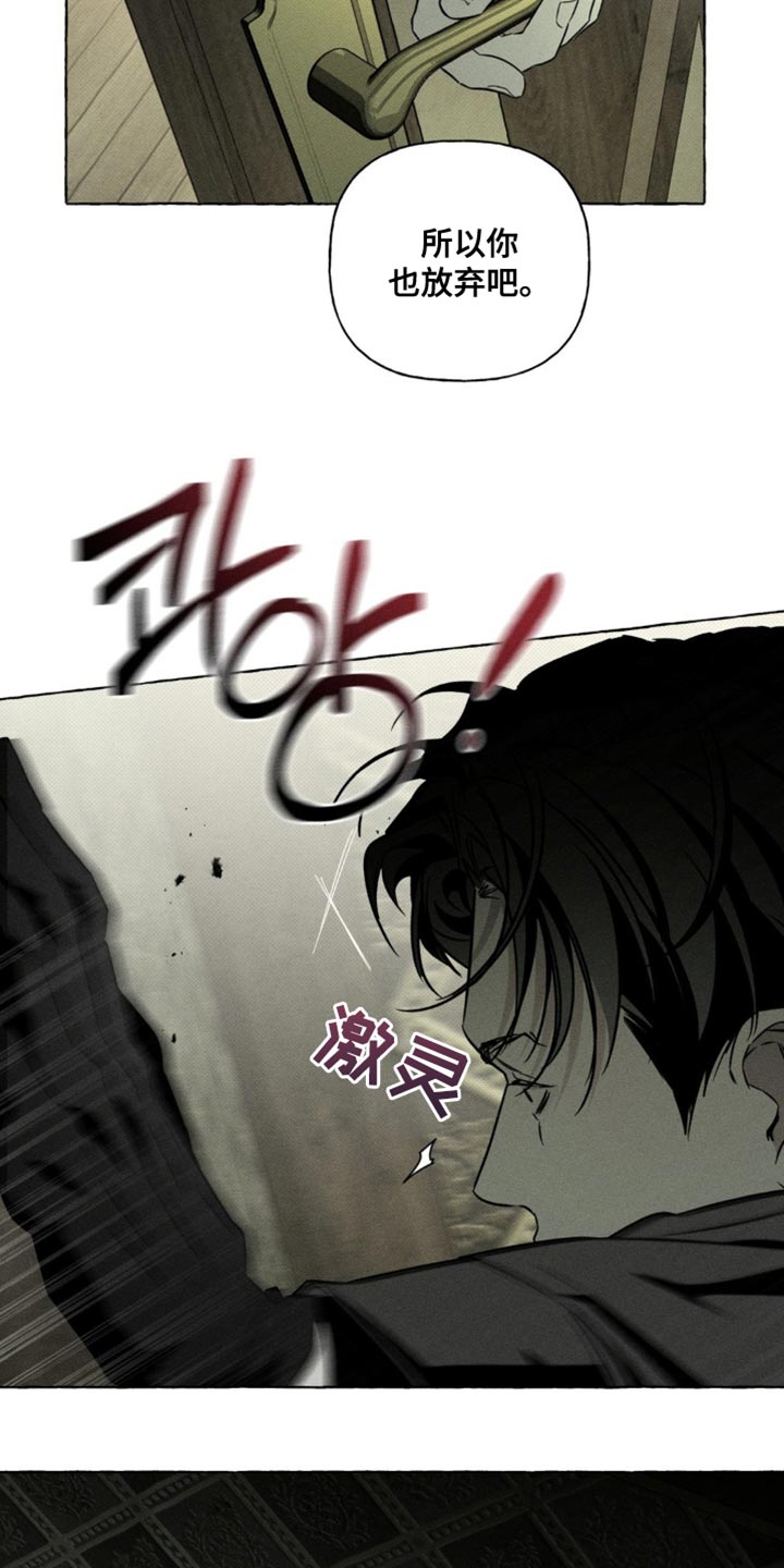 血族王冠漫画漫画,第70章：你不能离开这里5图