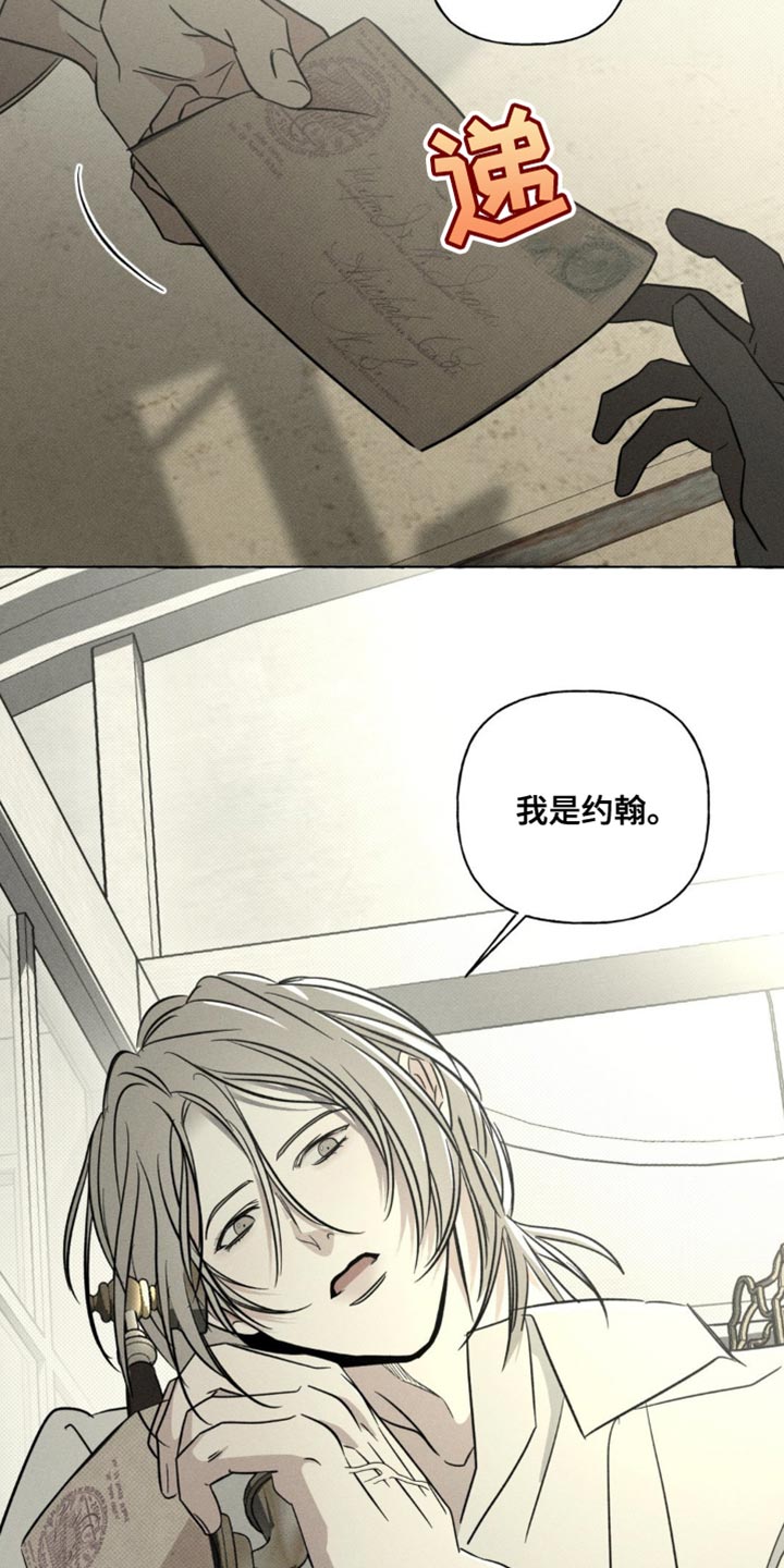 血族囚笼免费阅读漫画,第73章：你先睡一会3图