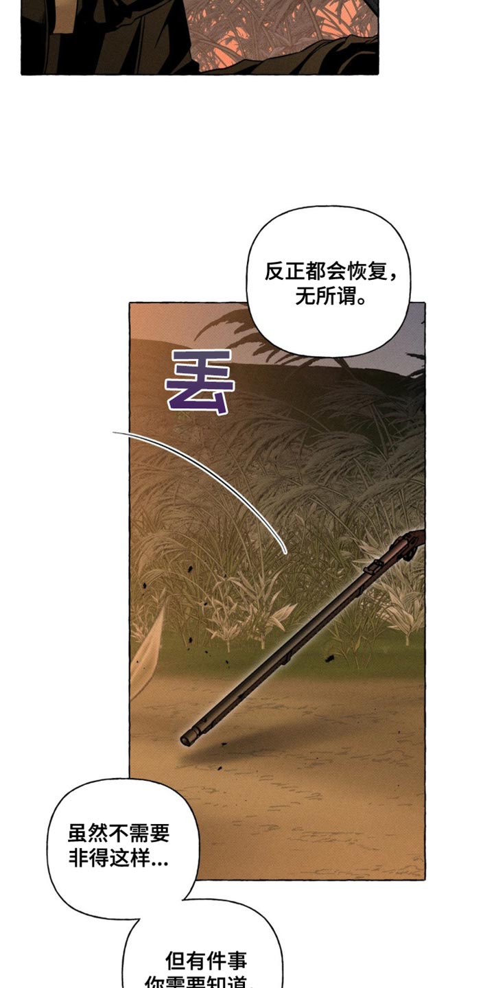 血族禁域之囚徒梵朝漫画,第72章：你根本就不需要1图