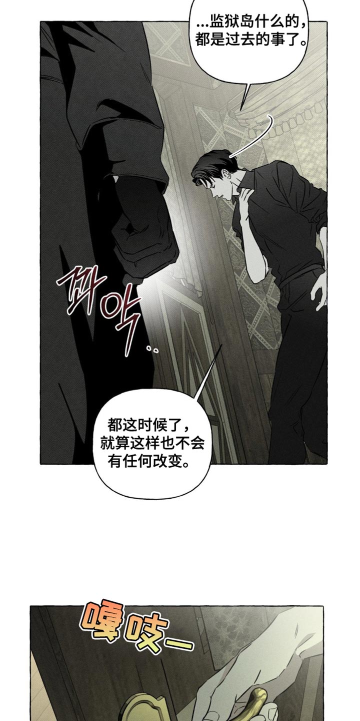 血族王冠漫画漫画,第70章：你不能离开这里4图