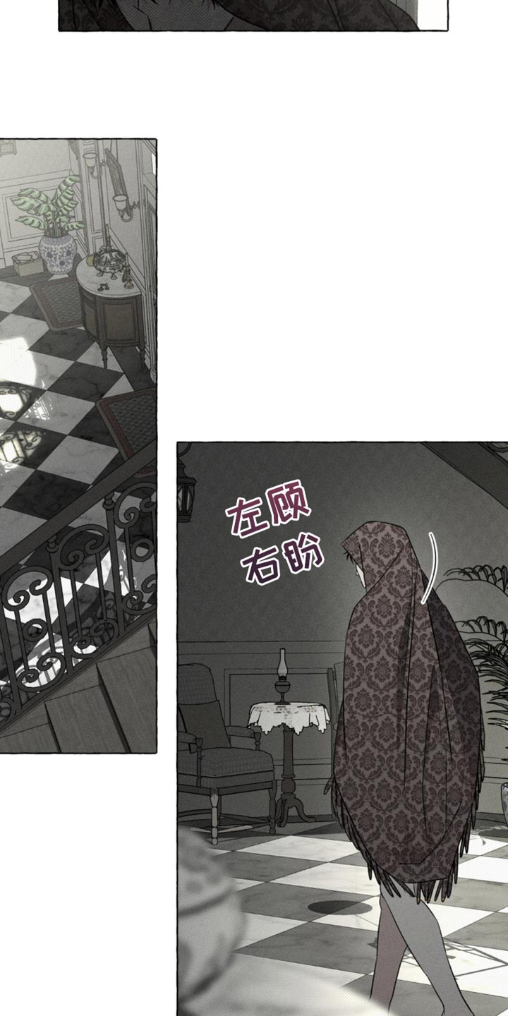 血族囚笼漫画,第74章：真是不听话4图
