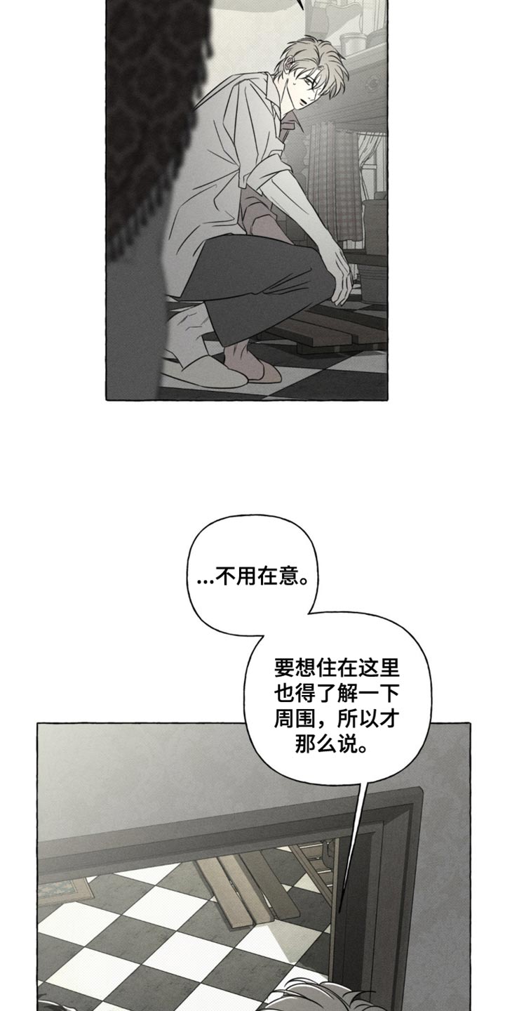 血族囚笼漫画,第75章：都没有意义4图