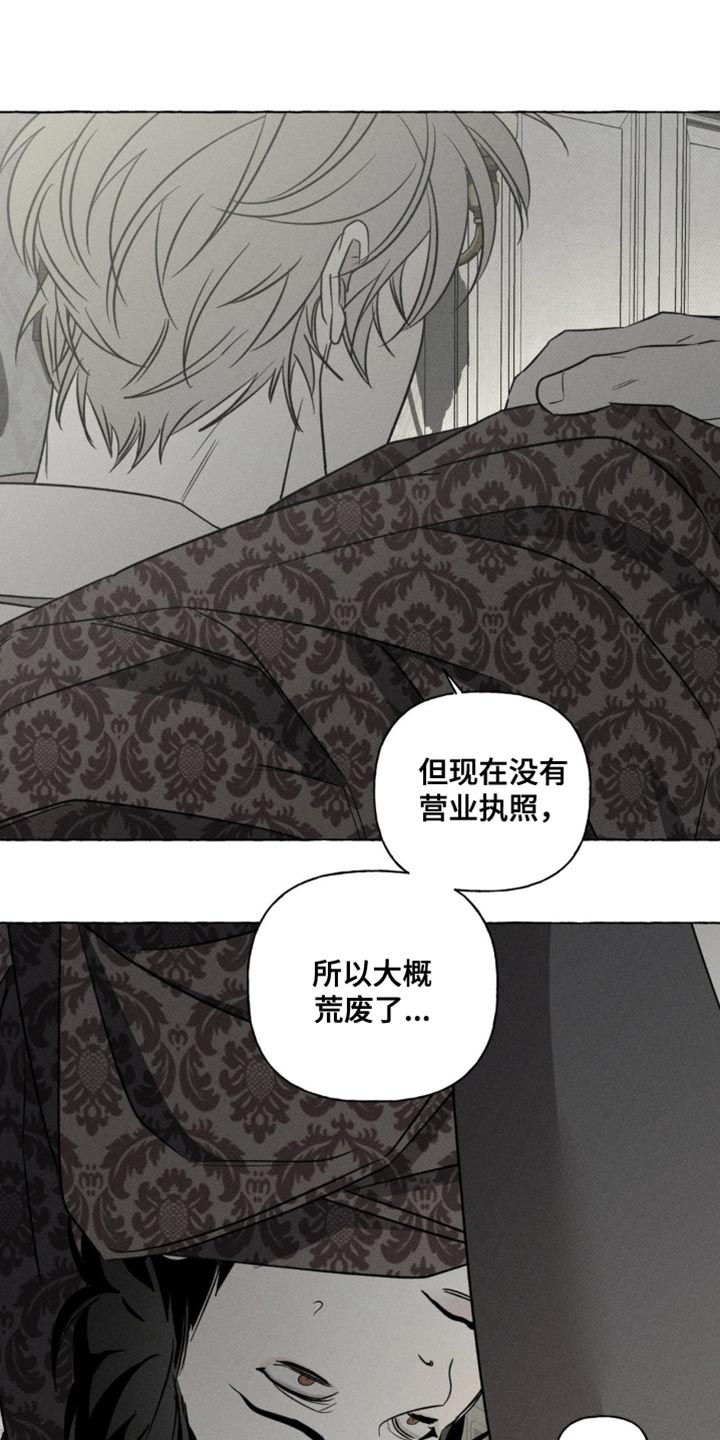 血族囚笼漫画,第75章：都没有意义2图