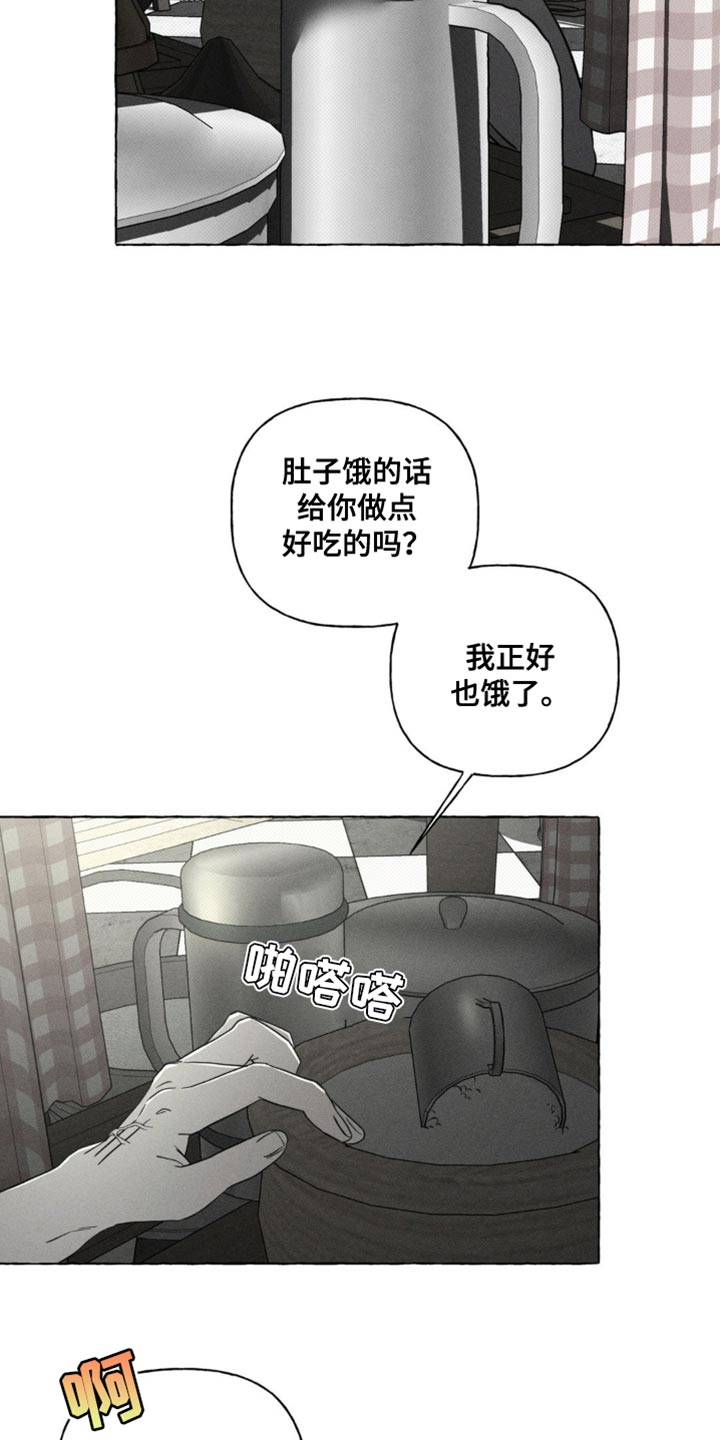 血族囚笼漫画,第75章：都没有意义1图