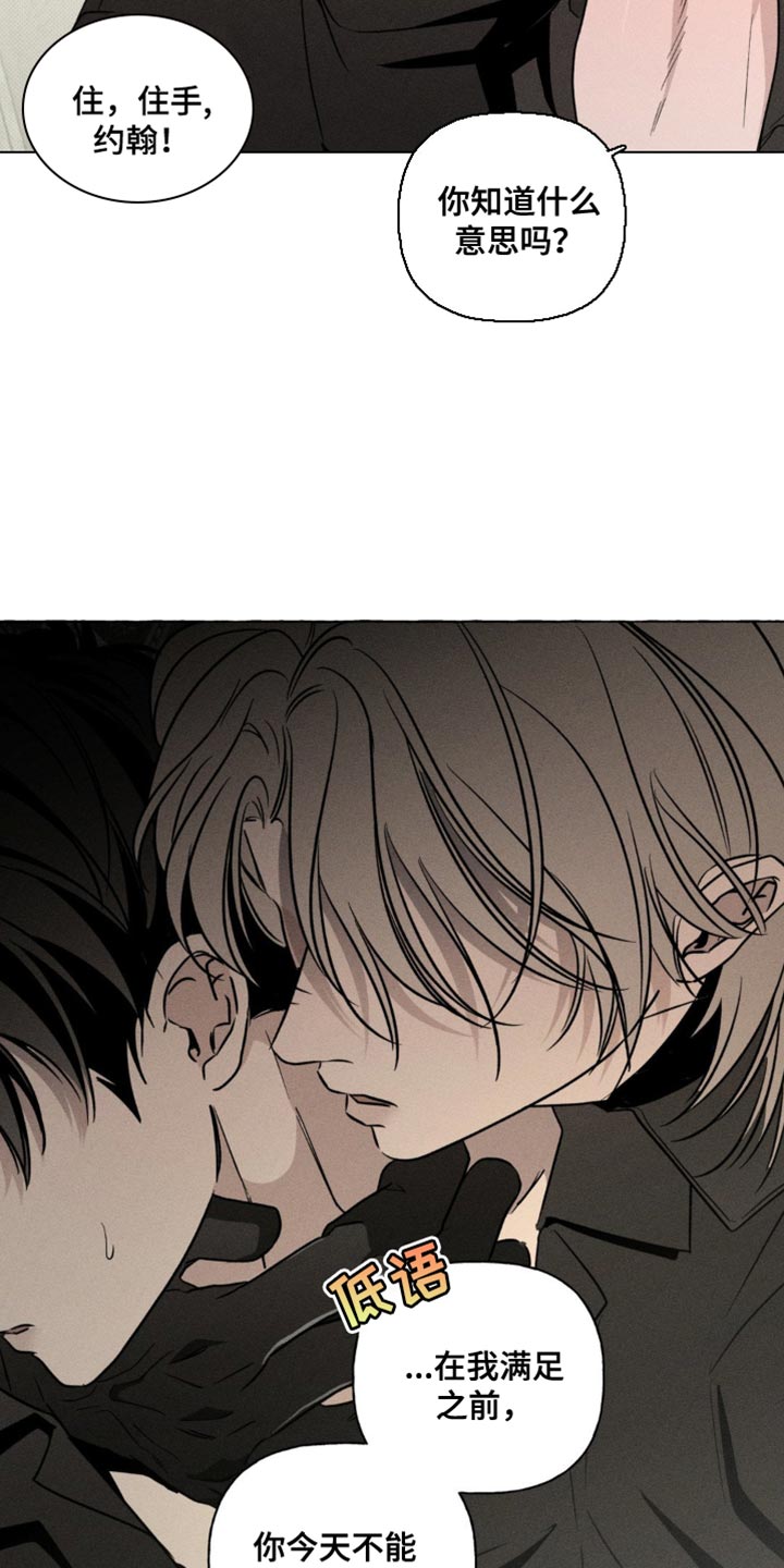 血族王冠漫画漫画,第70章：你不能离开这里4图