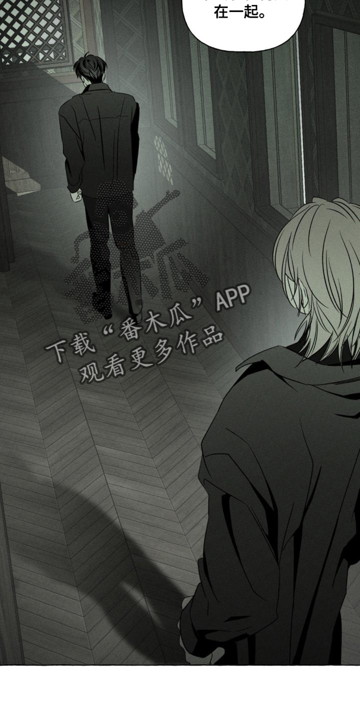 血族囚笼下拉式漫画最新章节漫画,第71章：你会后悔的4图