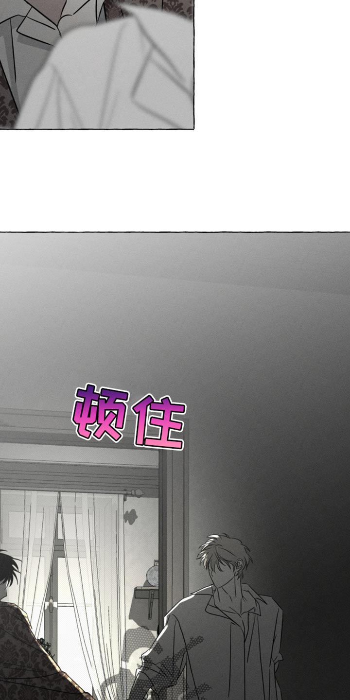 血族囚笼漫画,第75章：都没有意义1图