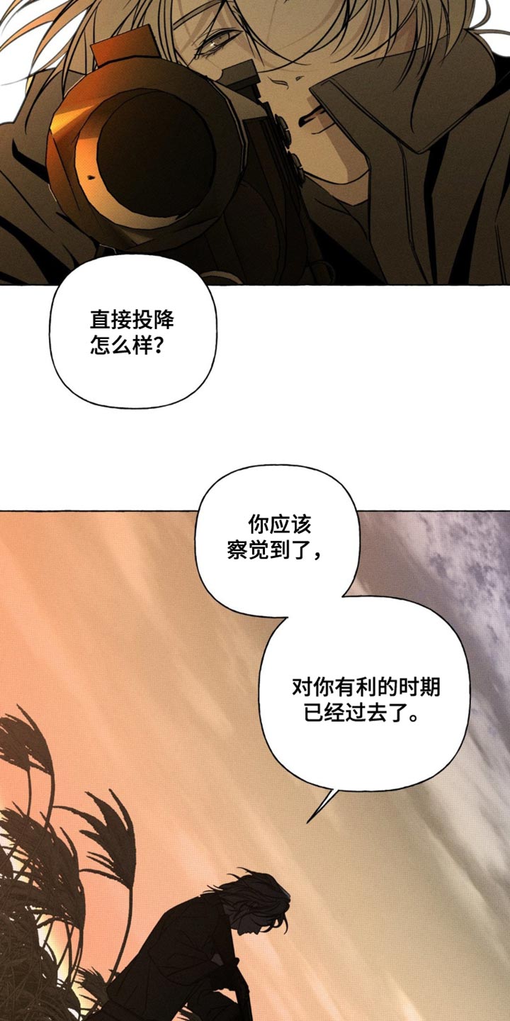 血族禁域之囚徒梵朝漫画,第72章：你根本就不需要3图