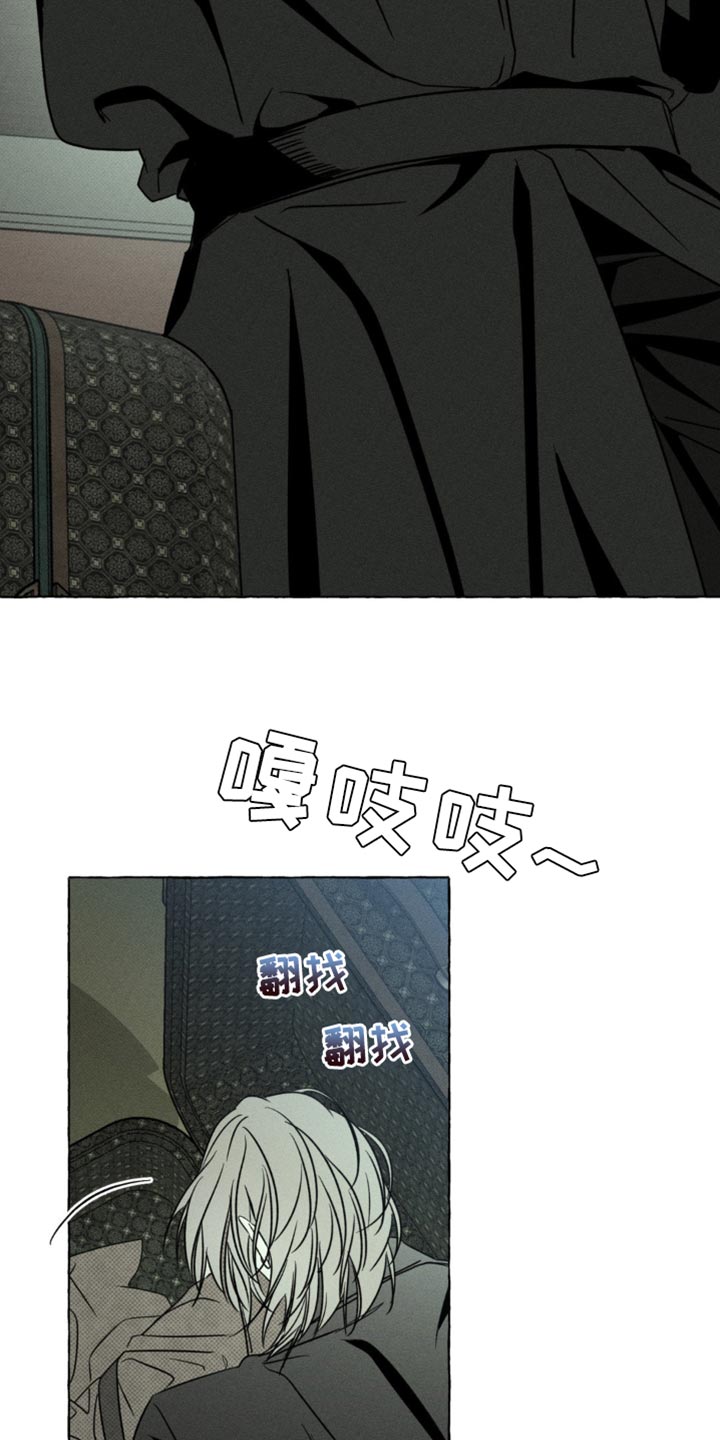 血族囚笼下拉式漫画最新章节漫画,第71章：你会后悔的3图