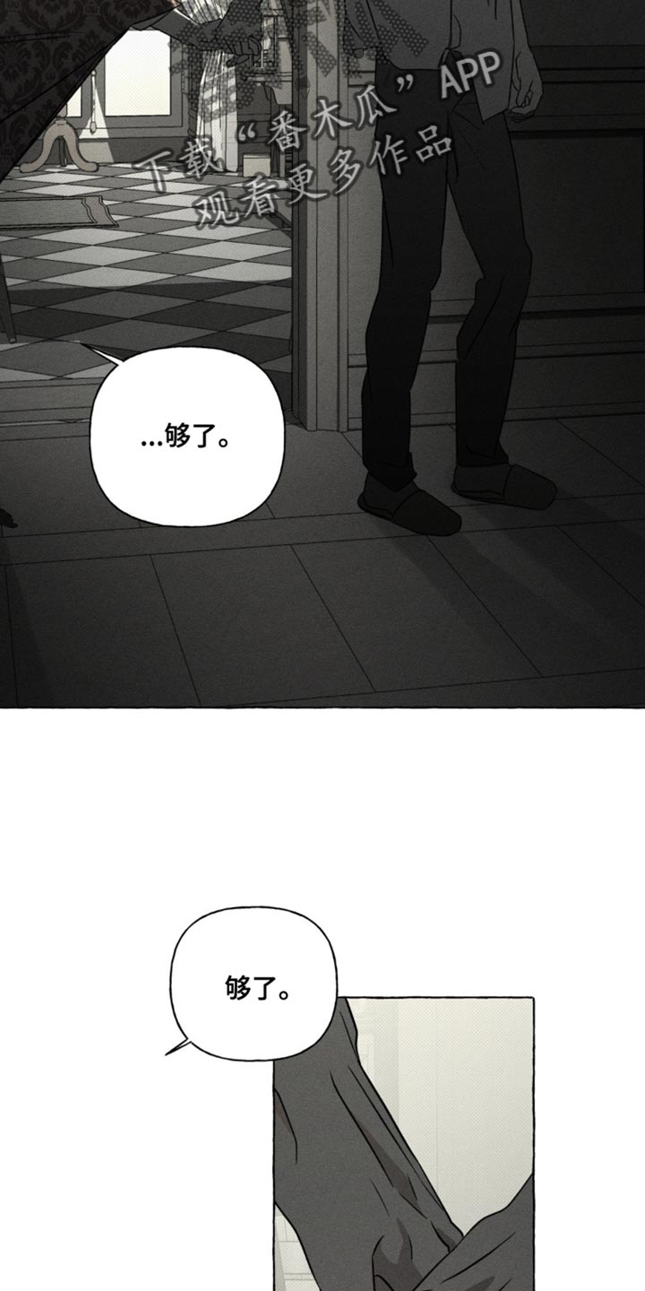 血族囚笼漫画,第75章：都没有意义2图