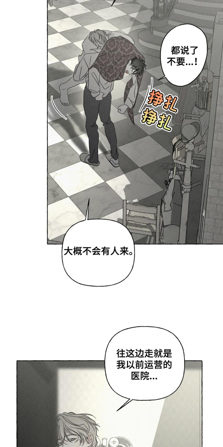 血族囚笼漫画,第75章：都没有意义4图