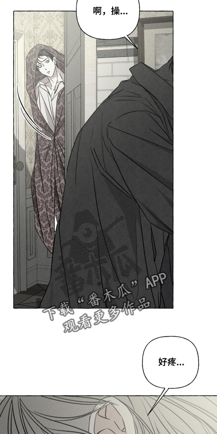 血族囚笼漫画,第74章：真是不听话1图