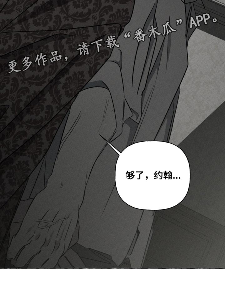 血族囚笼漫画,第75章：都没有意义5图