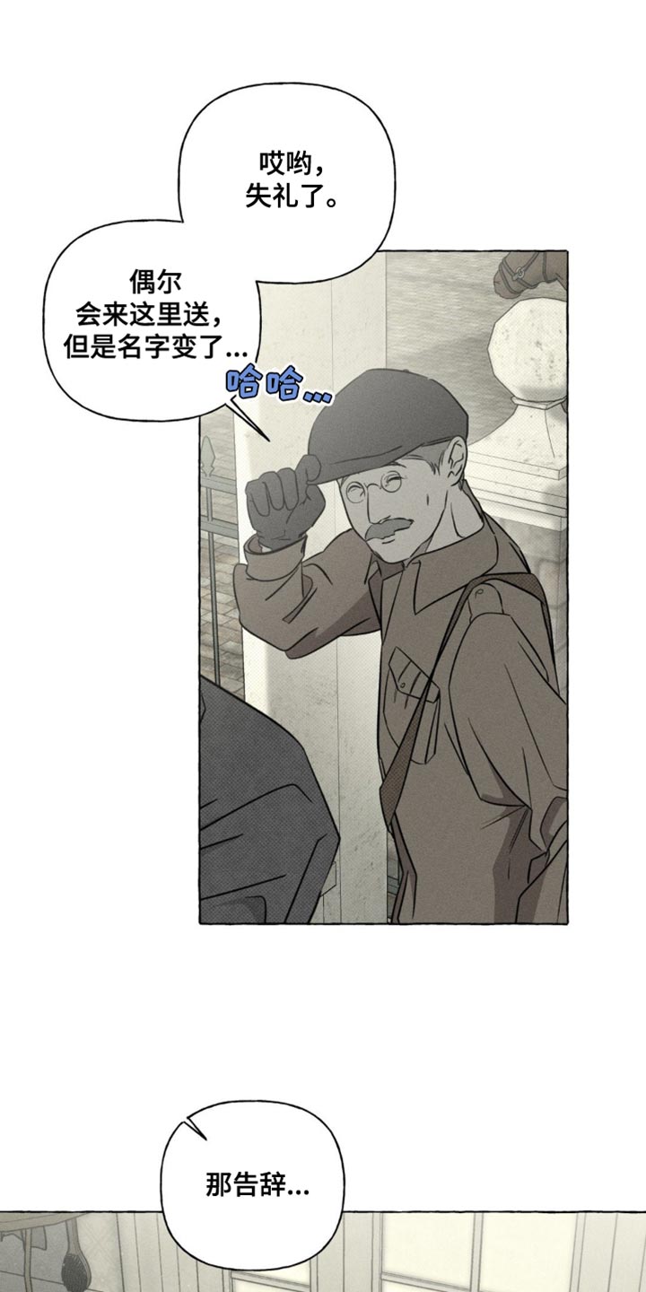 血族囚笼免费阅读漫画,第73章：你先睡一会5图