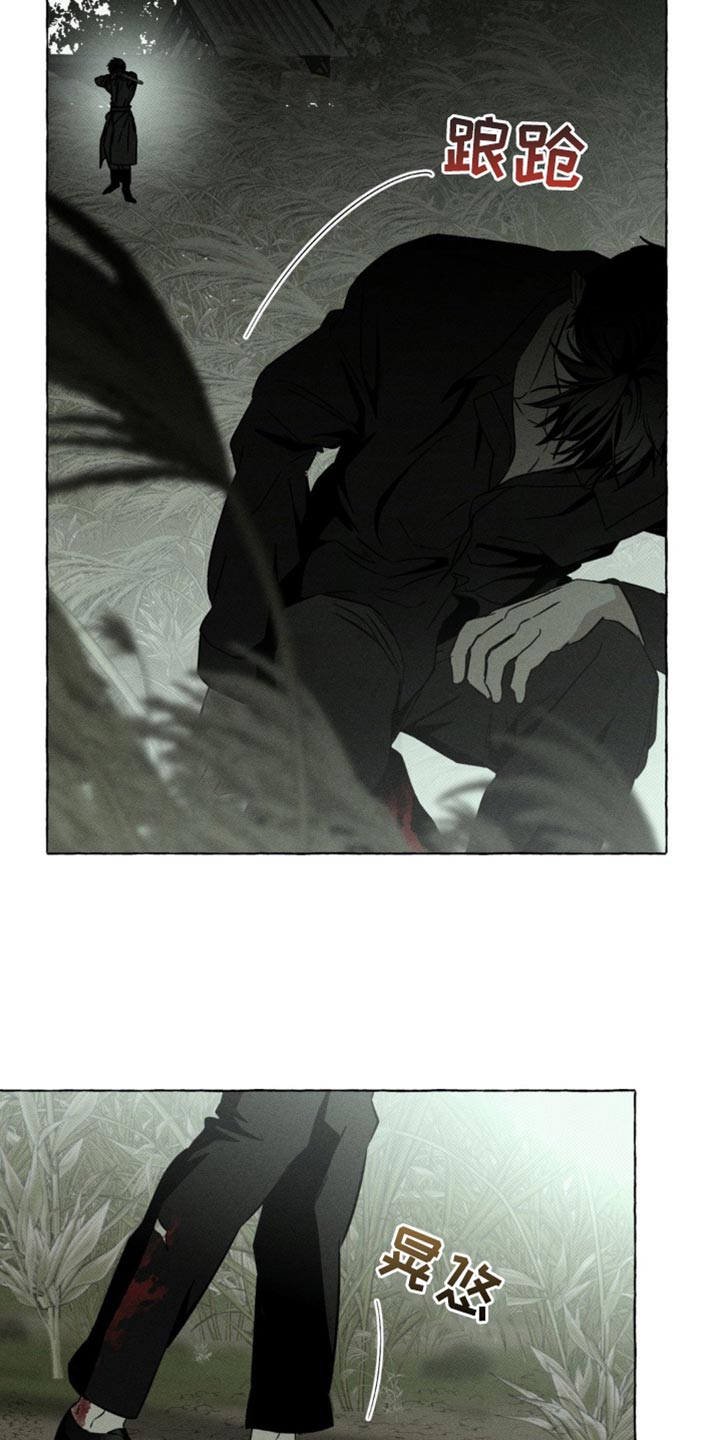 血族囚笼漫画好看吗漫画,第72章：你根本就不需要1图