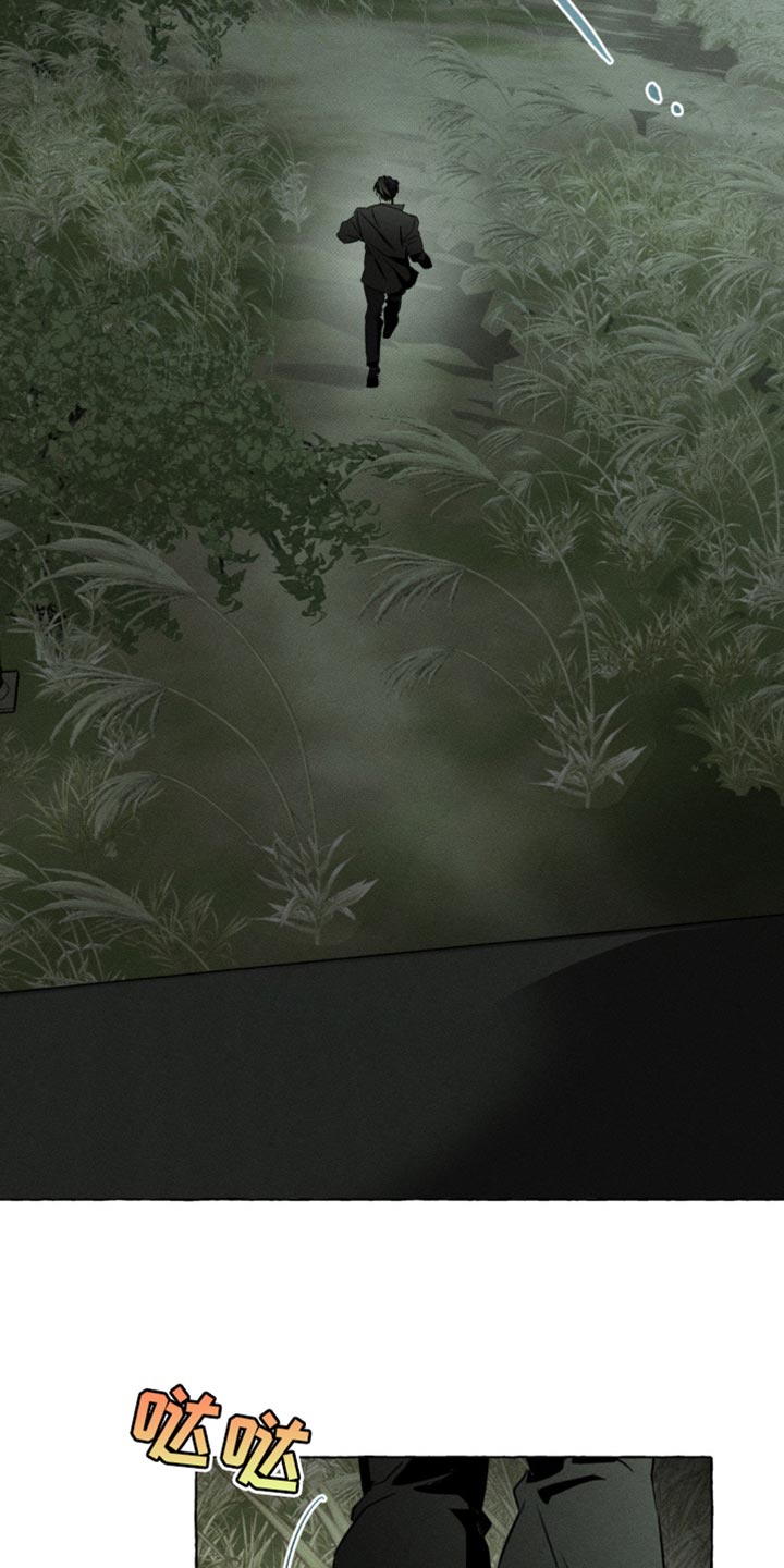 血族囚笼下拉式漫画最新章节漫画,第71章：你会后悔的4图