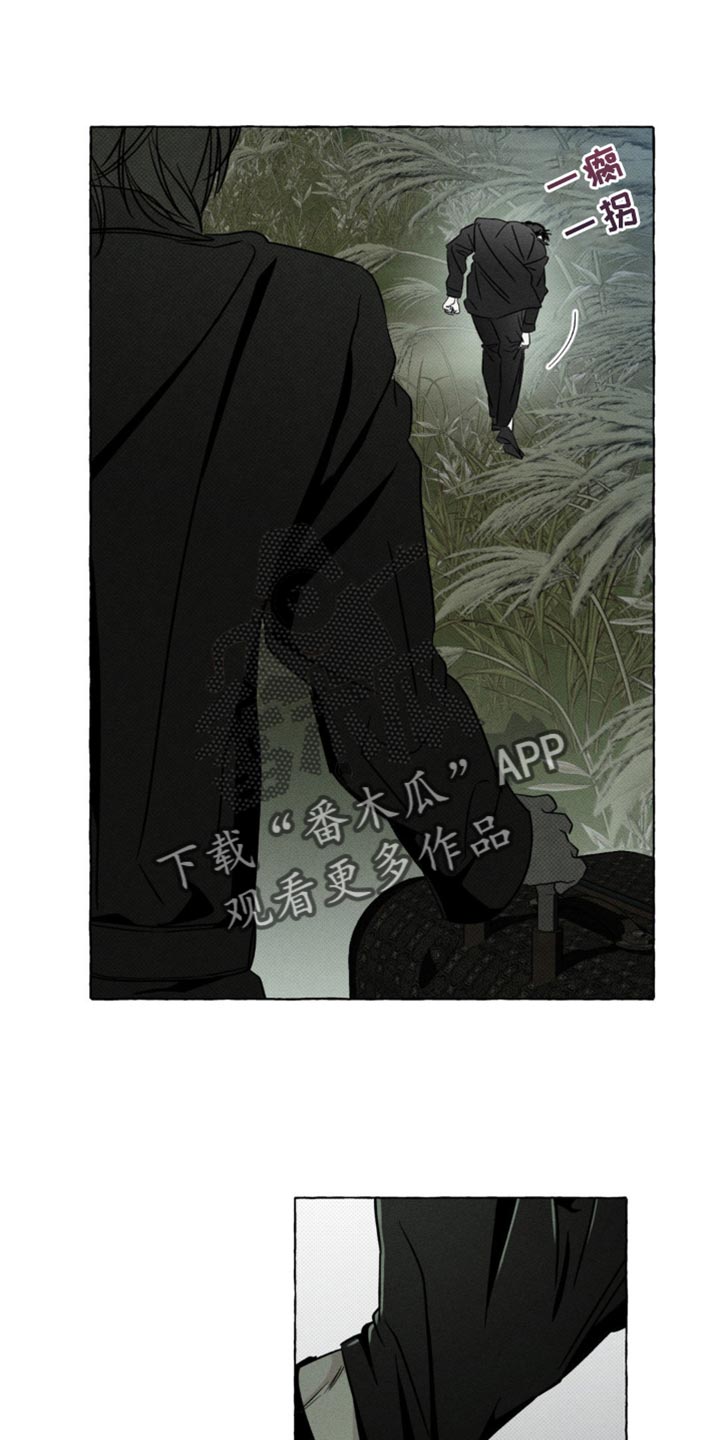 血族囚笼下拉式漫画最新章节漫画,第71章：你会后悔的1图