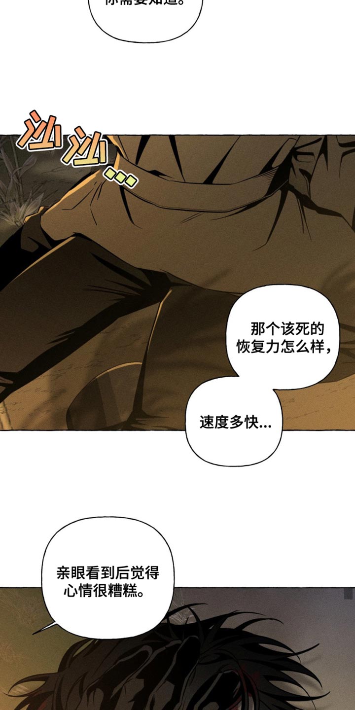 血族禁域之囚徒梵朝漫画,第72章：你根本就不需要2图