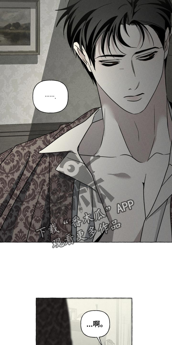 血族囚笼漫画,第75章：都没有意义3图