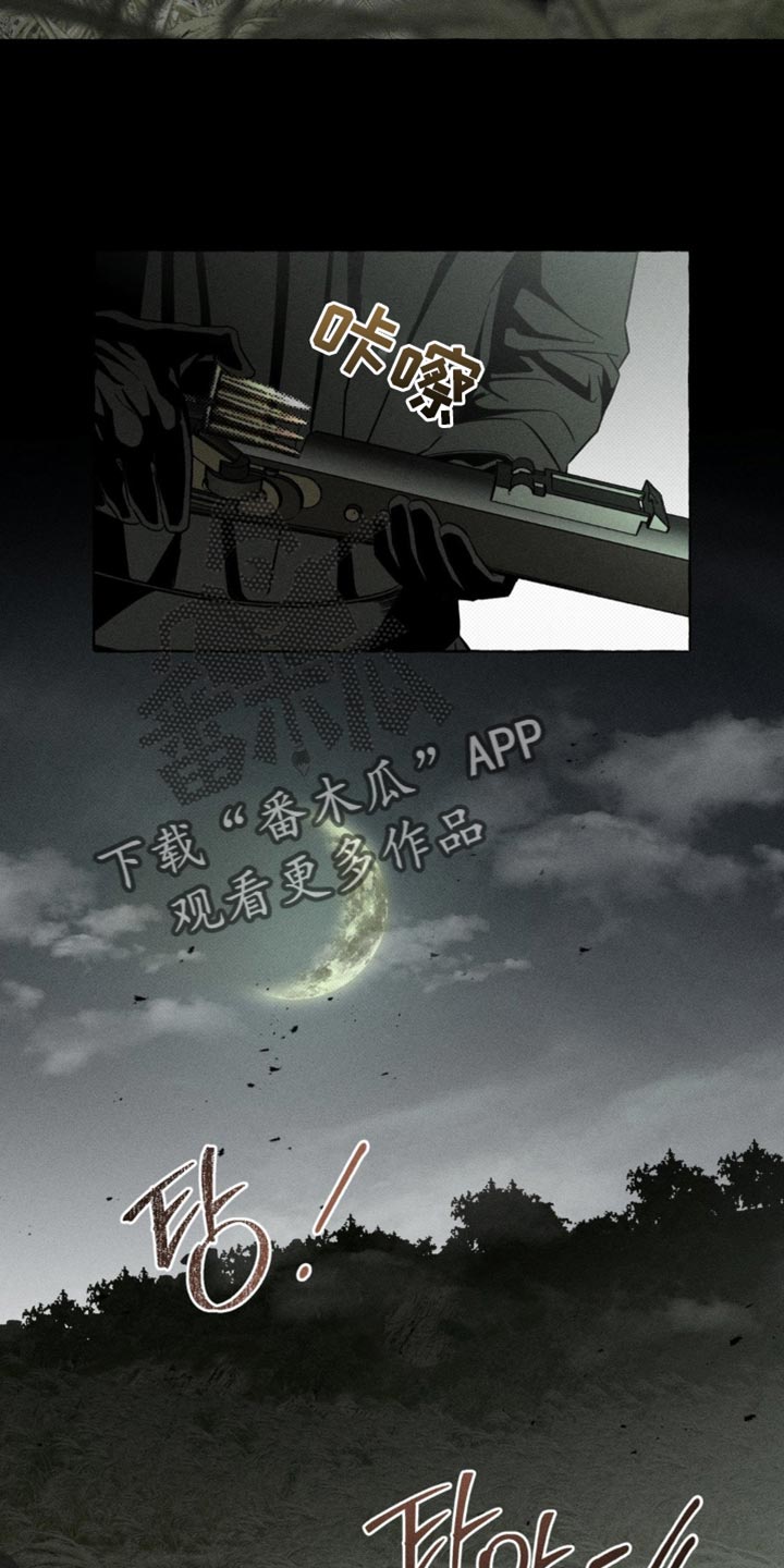 血族禁域之囚徒梵朝漫画,第72章：你根本就不需要2图