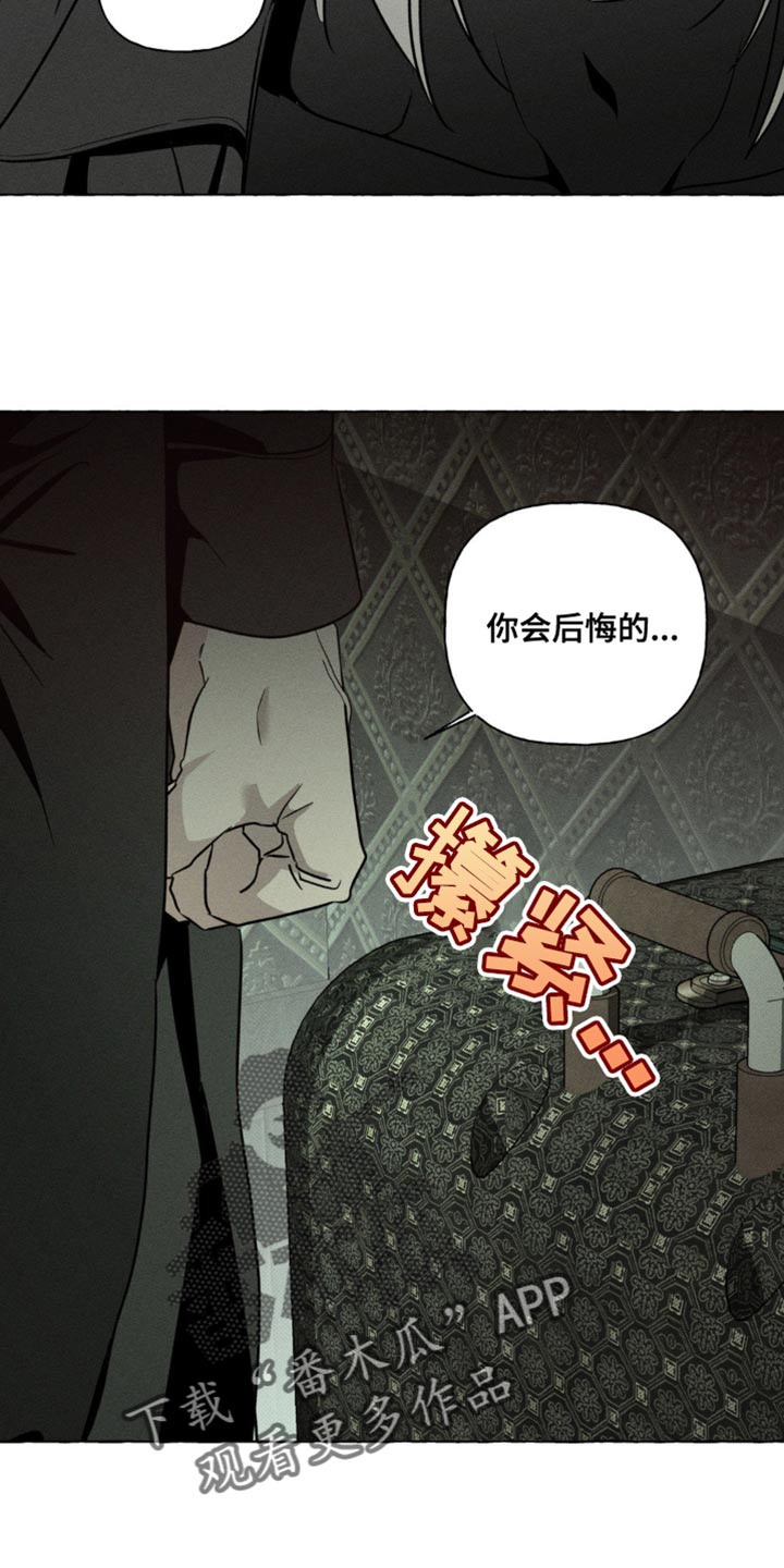 血族囚笼下拉式漫画最新章节漫画,第71章：你会后悔的2图