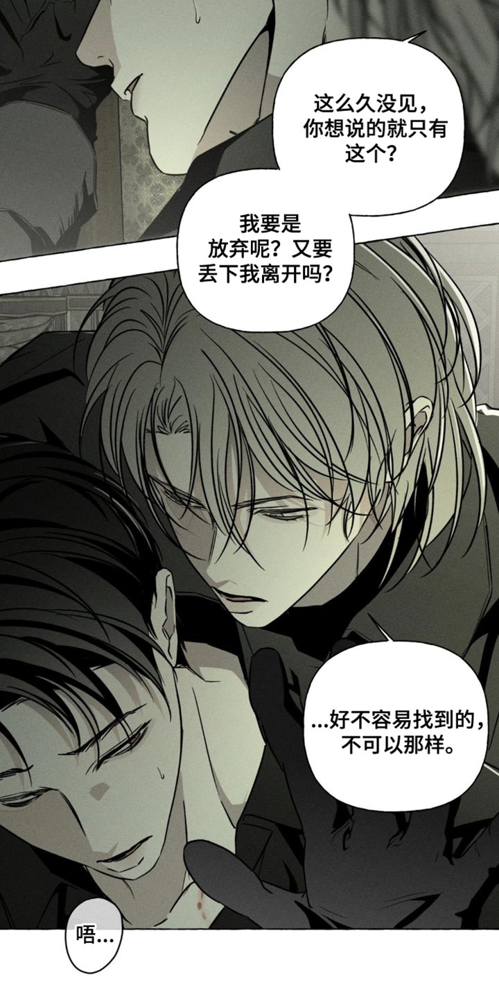 血族王冠漫画漫画,第70章：你不能离开这里2图