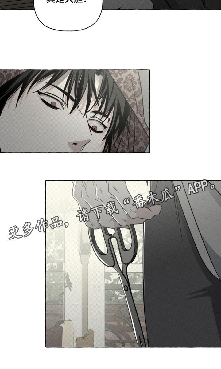 血族囚笼漫画,第74章：真是不听话5图