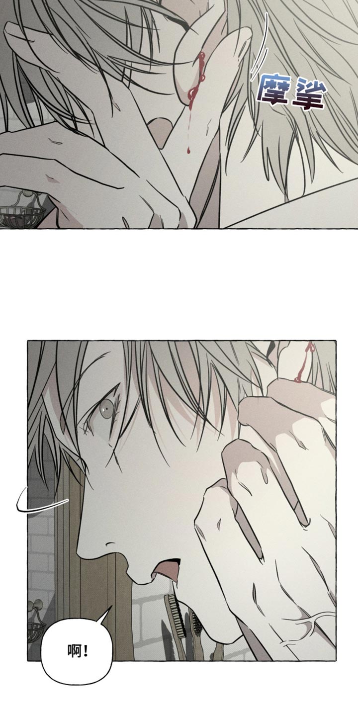 血族囚笼漫画,第74章：真是不听话2图