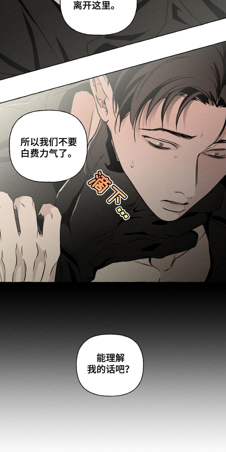 血族王冠漫画漫画,第70章：你不能离开这里5图