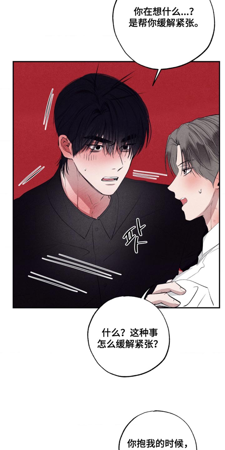 冤家路窄漫画,第51章：最终发表2图