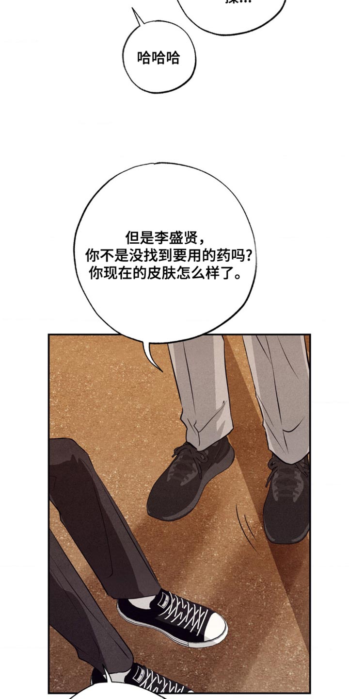 冤家路窄漫画,第55章：得现在就做4图