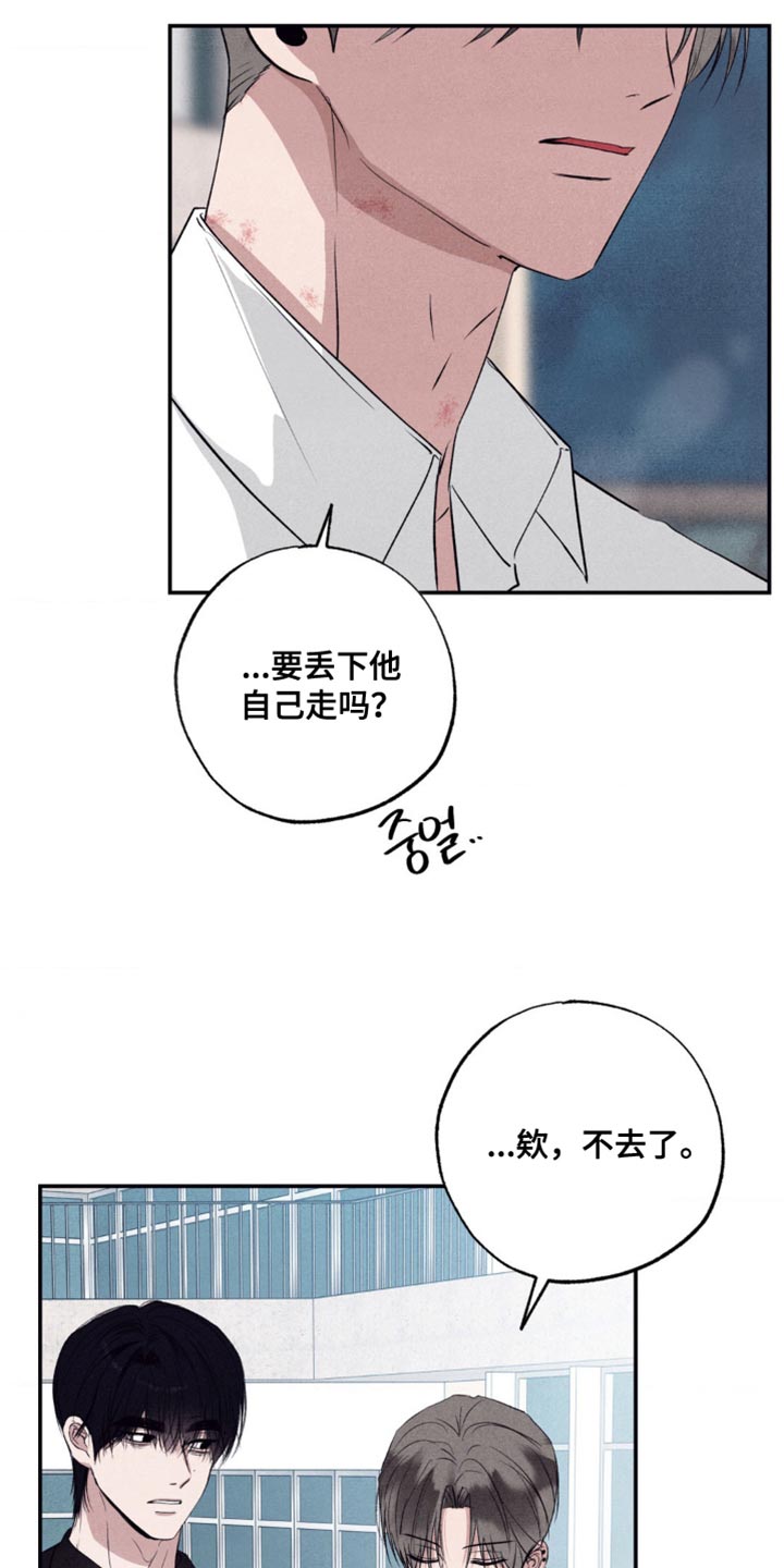 冤家路窄漫画,第52章：今天去约会吗？4图