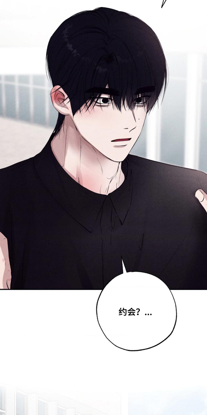 冤家路窄漫画,第52章：今天去约会吗？4图