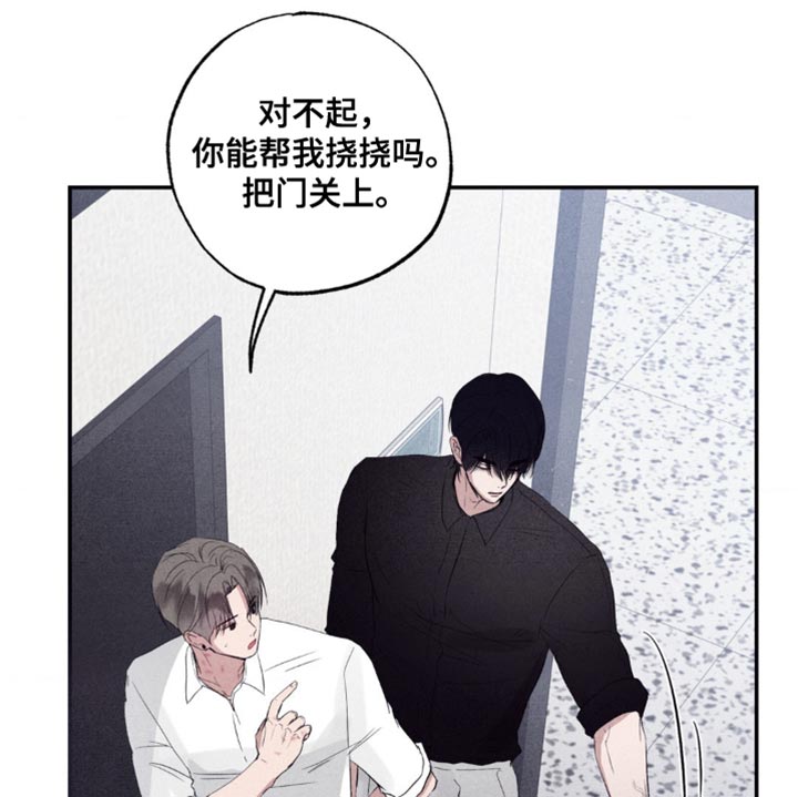 冤家路窄漫画,第50章：鬼附身3图