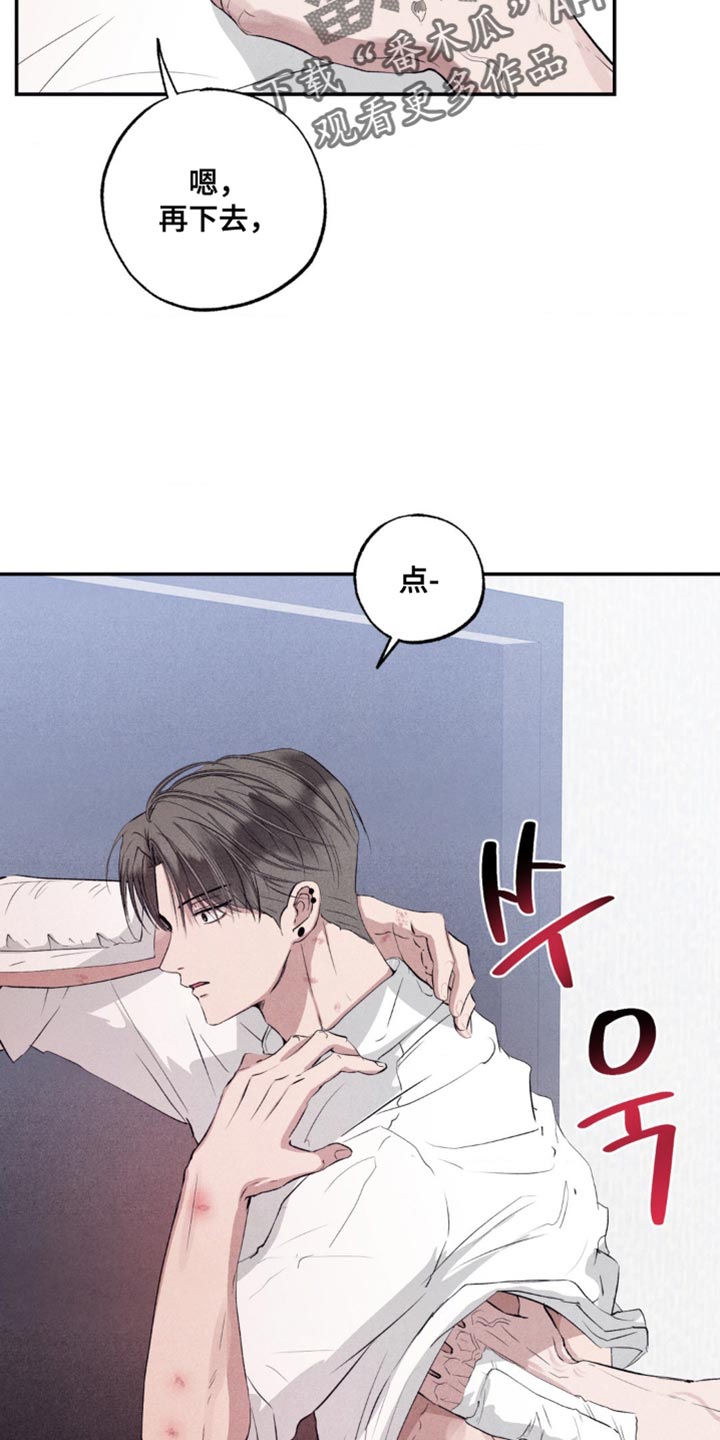 冤家路窄漫画,第50章：鬼附身5图