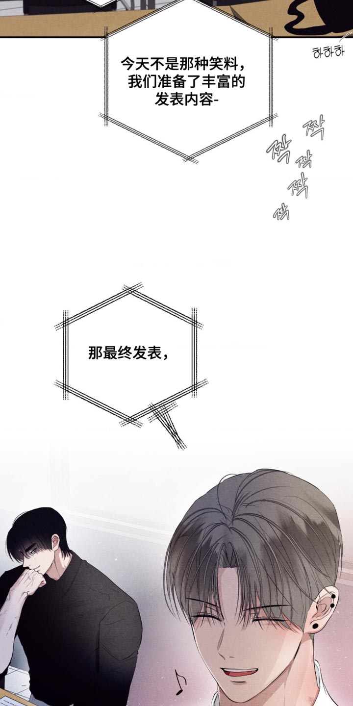 冤家路窄漫画,第51章：最终发表3图