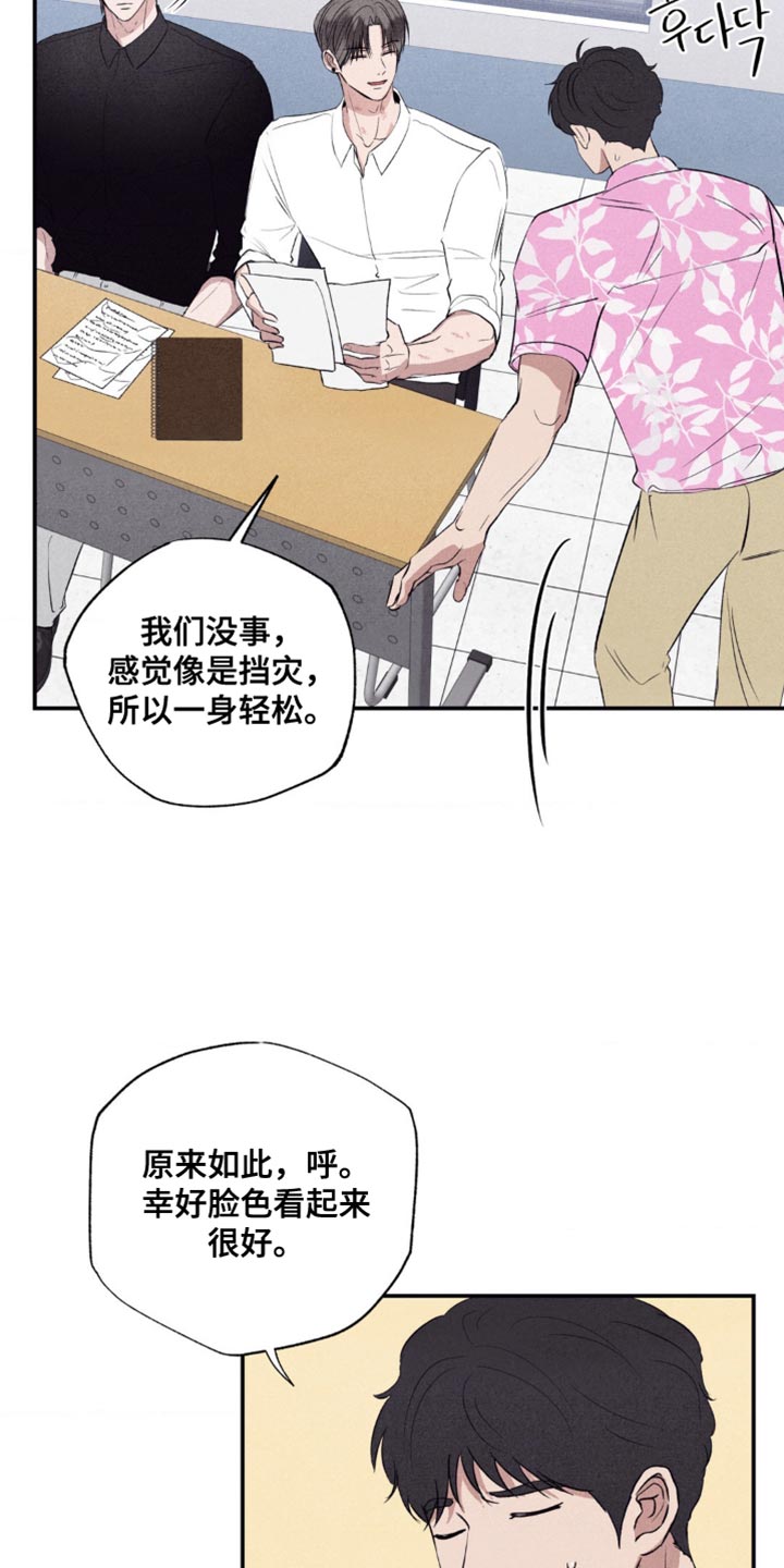 冤家路窄漫画,第50章：鬼附身4图