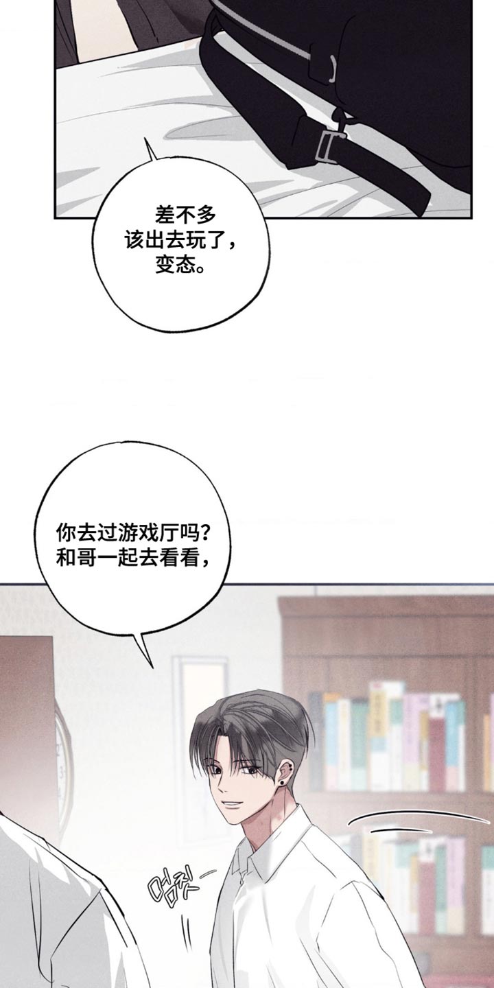 冤家路窄漫画,第53章：和你在一起最有趣5图