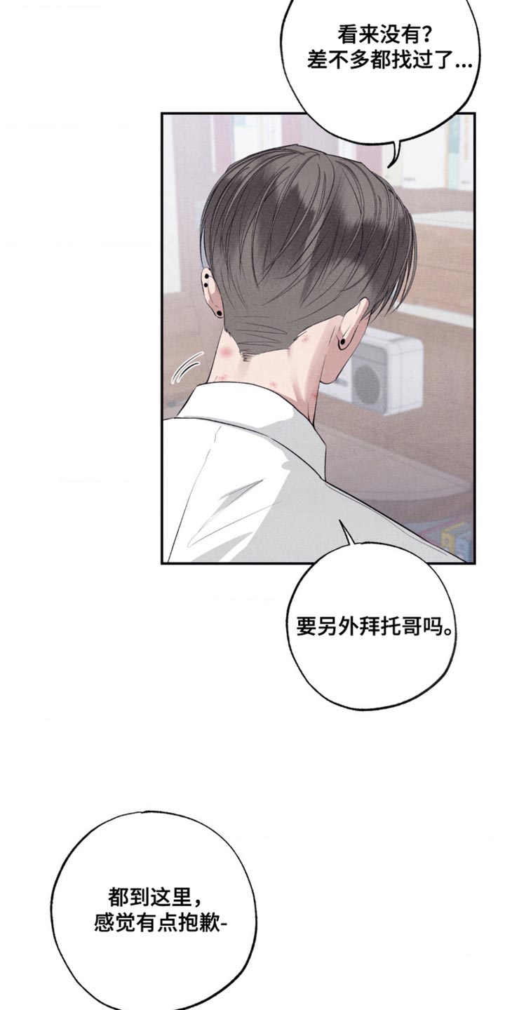 冤家路窄漫画,第53章：和你在一起最有趣1图