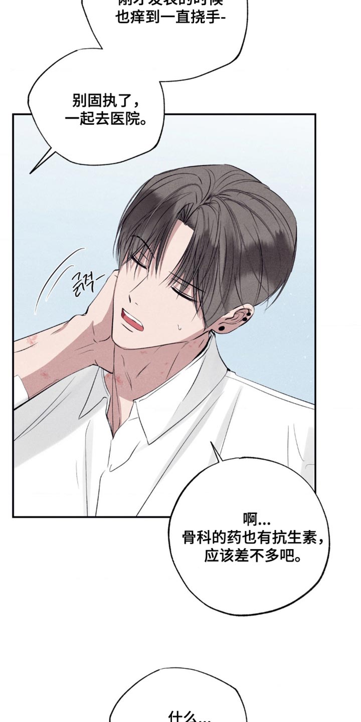 冤家路窄漫画,第52章：今天去约会吗？2图