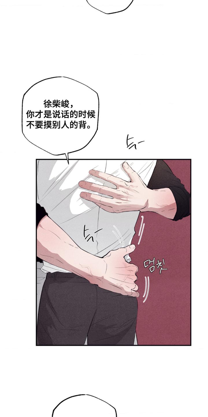 冤家路窄漫画,第51章：最终发表4图